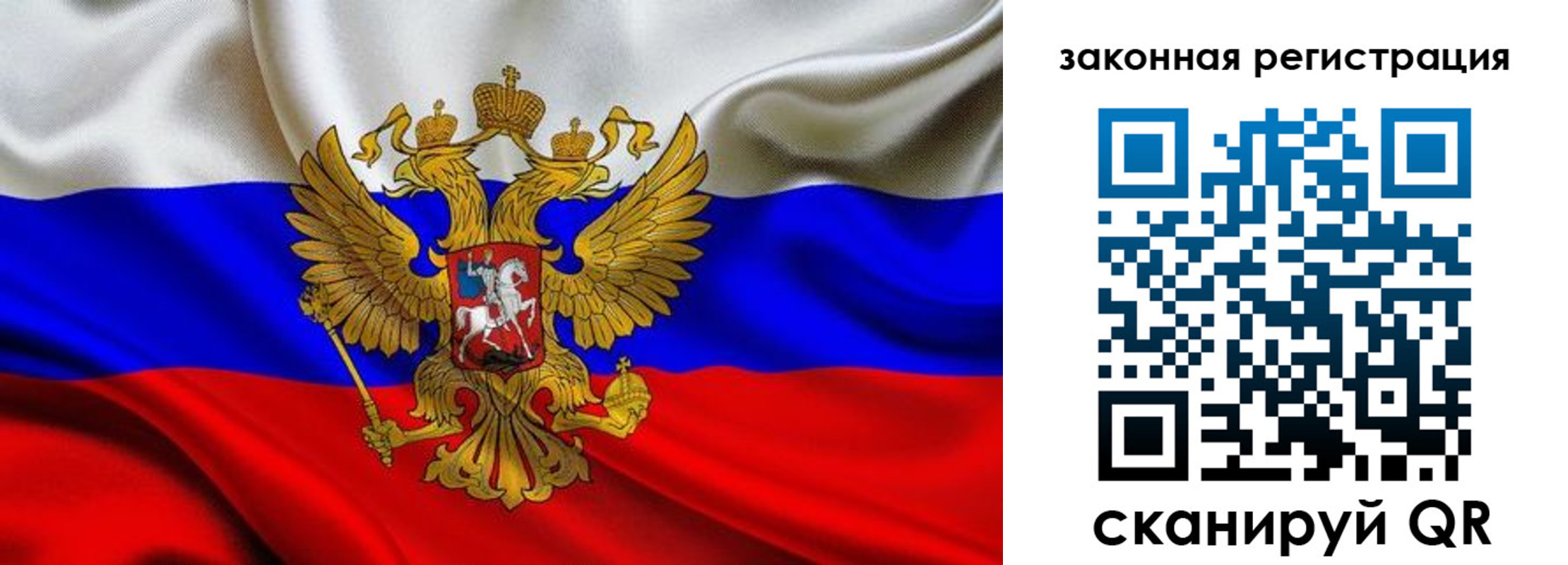 прописка гарантия в Алтае