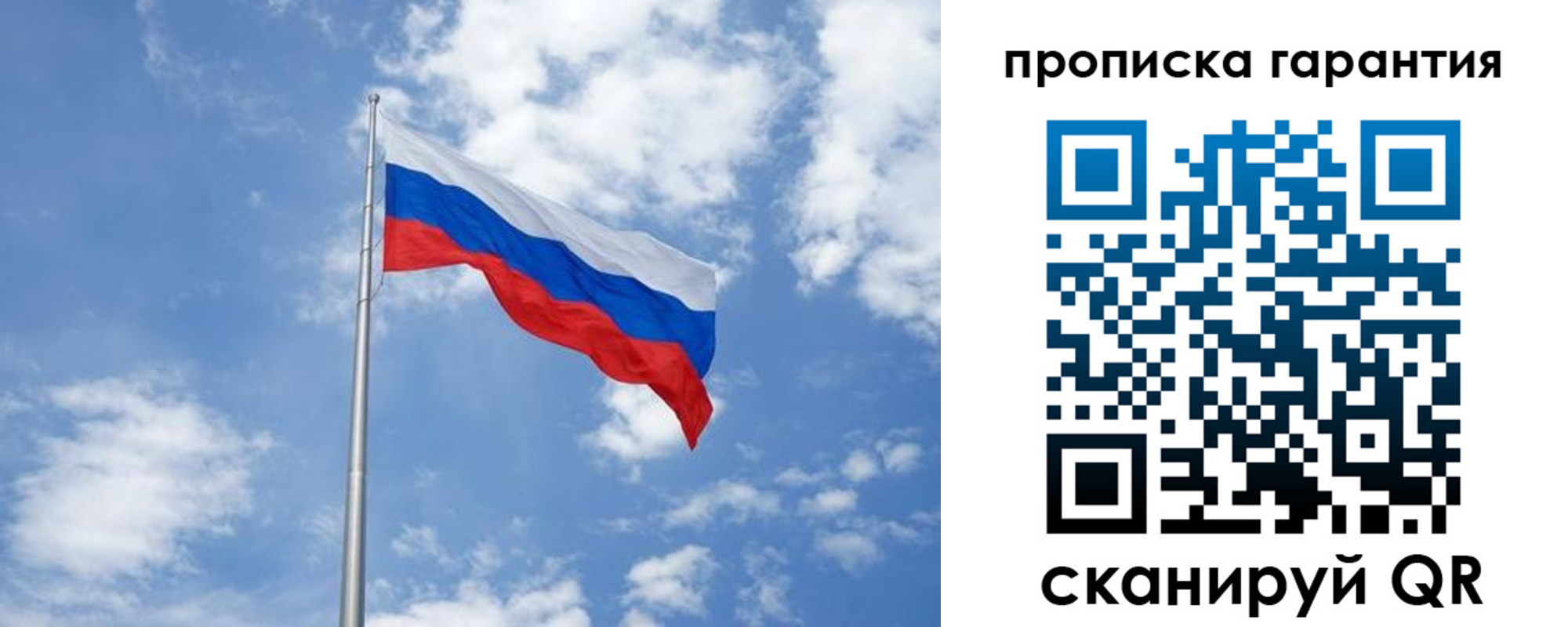 временная регистрация законно в Алтае