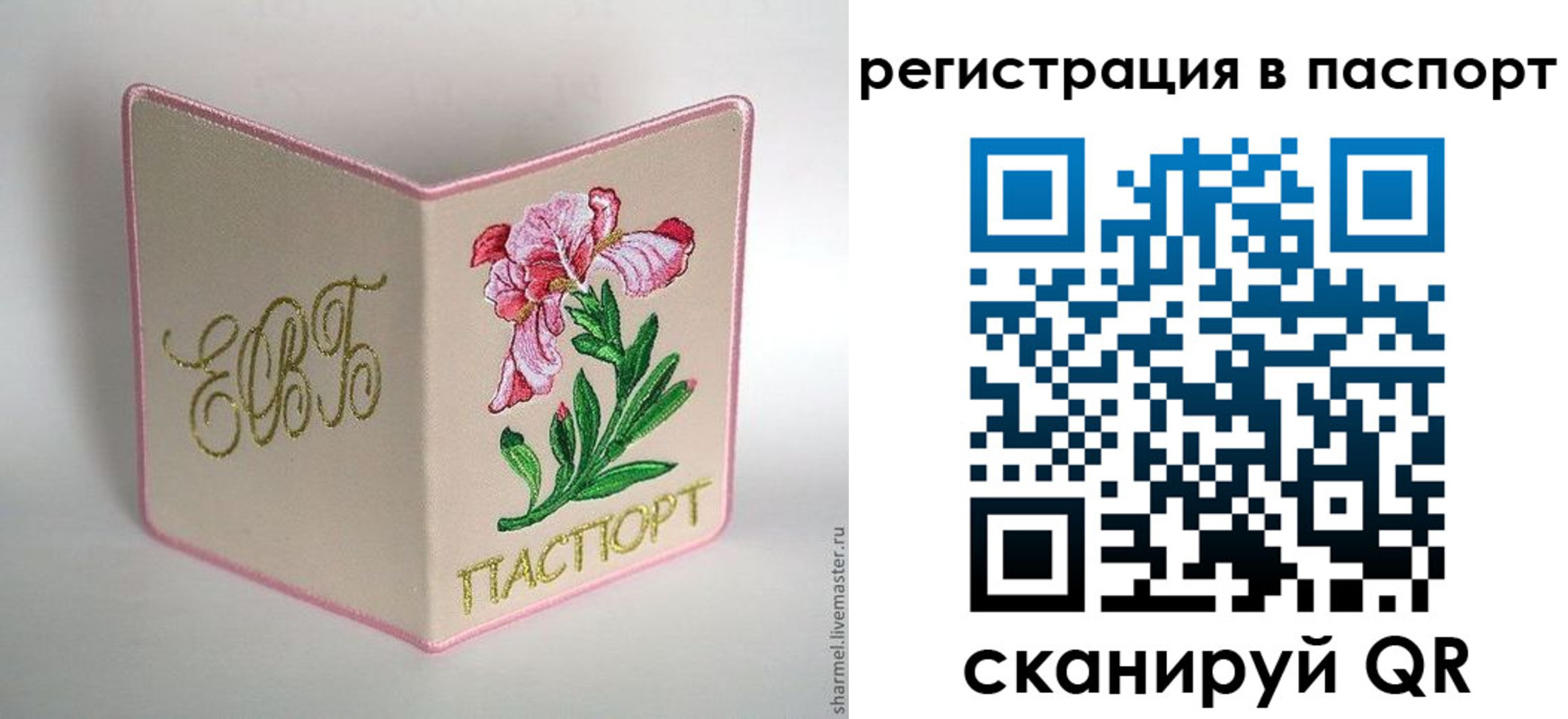 временная регистрация гарантия в Алтае